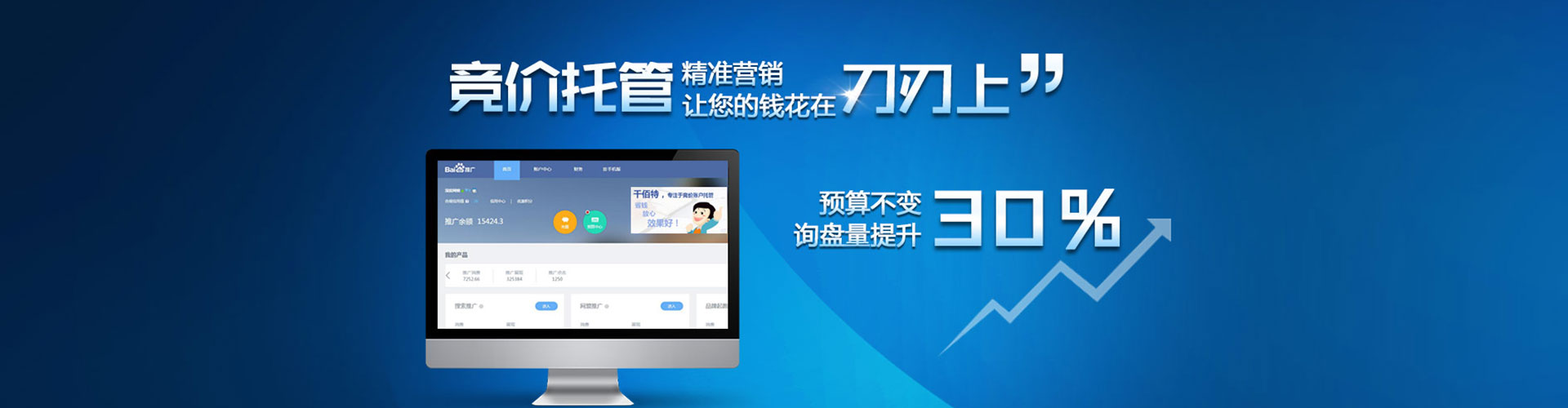 昂仁信息流竞价